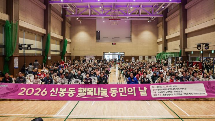 이상일 용인특례시장이 25일 수지구 신봉동민의 날 행사에서 참가자들과 기념촬영을 하고 있다. 용인시 제공