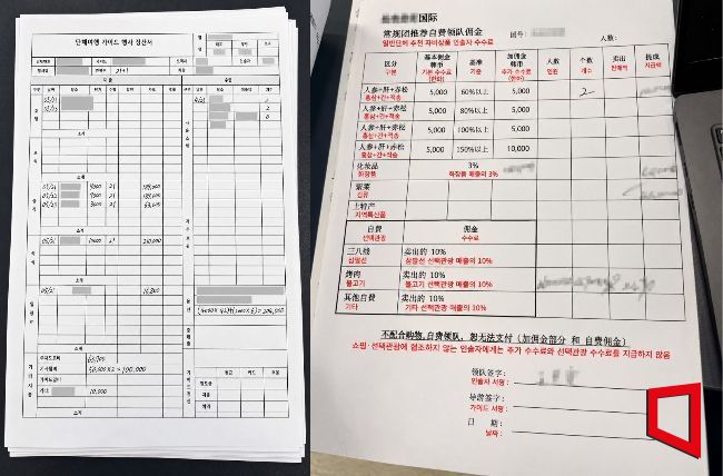 아시아경제가 입수한 2026년 5월 중국인 단체관광 정산서(왼쪽)와 실제 적용된 인솔자 수수료 지급기준(오른쪽). 관광객 21명의 쇼핑 수수료 수입은 약 130만원이었으며, 수수료표에는 쇼핑·선택관광 실적에 따른 성과급과 비협조 시 추가 수수료 미지급 조건이 명시돼 있다. 업체명과 개인 식별정보는 가림 처리했다. 김희윤 기자