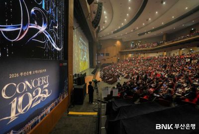 BNK부산은행은 25일 부산 벡스코 오디토리움에서 고객과 시민 5500여명을 초청해 창립 59주년 기념 콘서트 ‘CONCERT1025’를 개최했다. BNK부산은행 제공