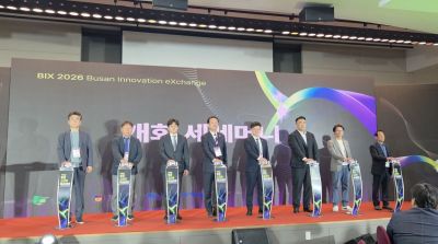 2026 부산 지산학 혁신대전(BIX 2026) 개회식. 동명대 제공