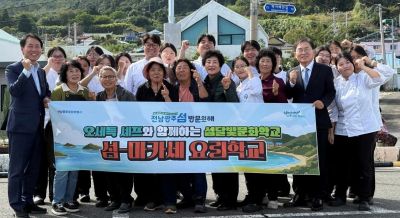 26일 여수 백야도에서 섬 주민과 조리과 학생 등 100여 명이 참여한 가운데 '섬-마카세 요리학교' 프로그램이 운영됐다. 전남광주통합특별시 제공