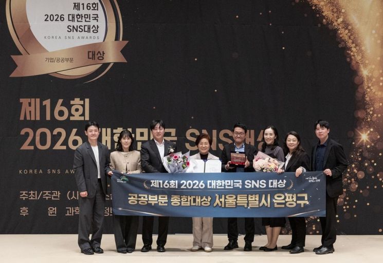 26일 한국프레스센터에서 열린 '제16회 2026 대한민국 SNS 대상' 시상식에서 김미경 구청장(왼쪽 네 번째)과 직원들이 기념촬영을 하고 있다. 은평구 제공.