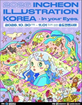 2026 인천 일러스트코리아. 인천시 제공