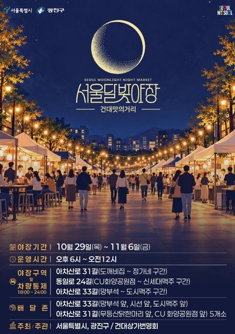 광진구 제공.