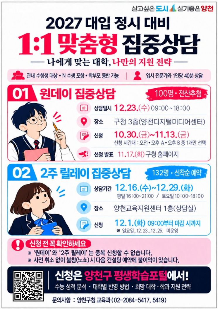 양천구 제공.