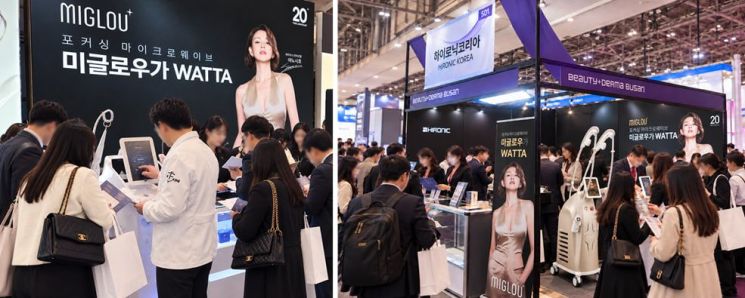 2026 한국피부비만성형학회 추계학술대회 하이로닉 부스와  키메스 부산 2026 특별관 '뷰티앤더마 부산' 하이로닉코리아 부스. 하이로닉