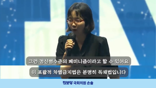김지연씨가 2024년 5월 신남성연대 집회에 나가 발언하는 모습. 손솔 진보당 의원실