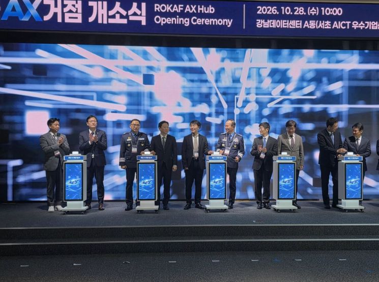 서울 AI 허브 산업 AX 혁신센터 내 '공군 AX 거점' 개소식의 모습. 서울시