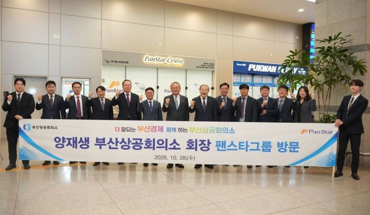 팬스타 북극항로 왕복운항 성공... 부산상의, 상업화 지원과제 청취 - 뉴스 썸네일 이미지