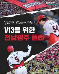 전남광주통합특별시 제공.