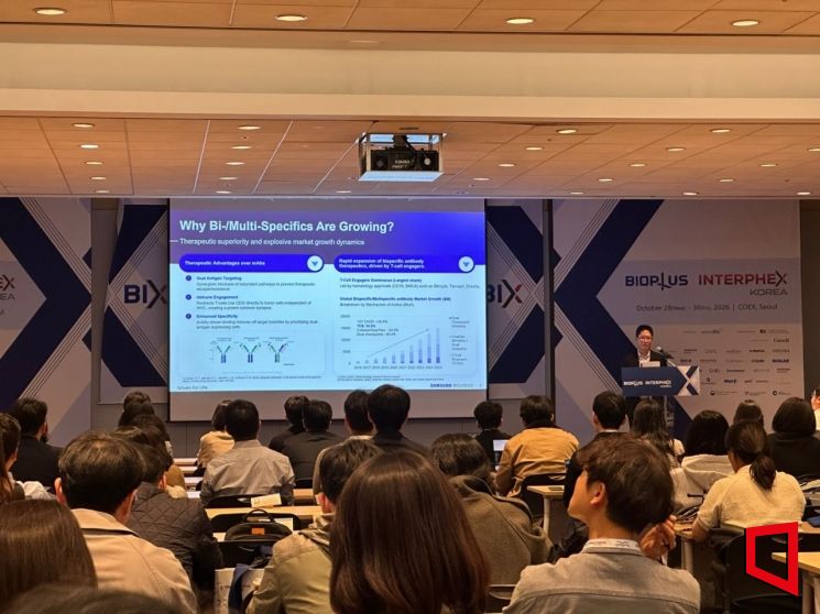 이태희 삼성바이오로직스 상무가 28일 서울 강남구 코엑스에서 열린 '바이오플러스-인터펙스 코리아 2026(BIX 2026)'에서 '복잡성을 넘어: 이중·다중항체의 신속 개발'을 주제로 발표하고 있다. 이성민 기자