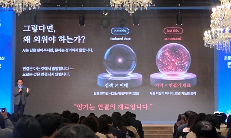 28일 서울 용산구 피스앤파크 컨벤션에서 열린 '2026 초등 수업·평가 혁신 컨퍼런스'에서 기조강연을 맡은 이인아 서울대 뇌인지과학과 교수는 'AI시대, 학생의 뇌는 어떻게 배우고 기억하는가'를 주제로 발표했다. 오주연 기자