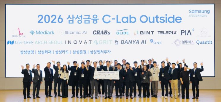 삼성금융, AI 핀테크 스타트업 4곳 선정… CES 참가 지원