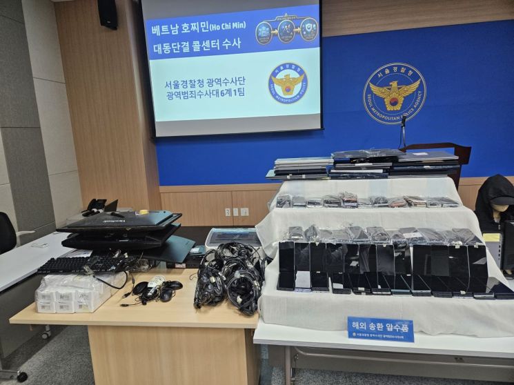 베트남 거점 피싱조직 '대동단결' 검거로 확보한 압수품. 서울경찰청