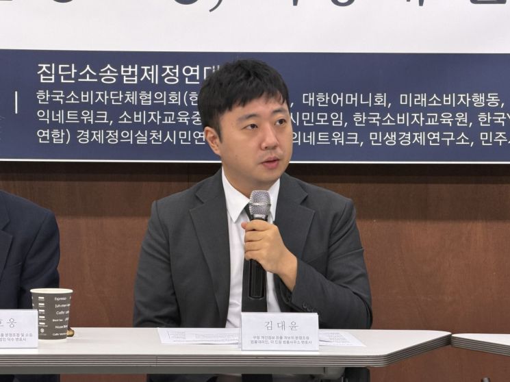 29일 오전 서울 종로구 참여연대 2층 아름드리홀에서 개최된 개인정보 피해 회복 절차의 문제점 및 개선방향 제안 기자간담회에서 김대윤 더드림 법률사무소 변호사가 발표하는 모습. 참여연대