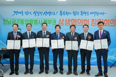 29일 전남광주7개시군 동부권 상생협의회 창립회의 후 단체장들이 기념촬영하고있다. 순천시 제공