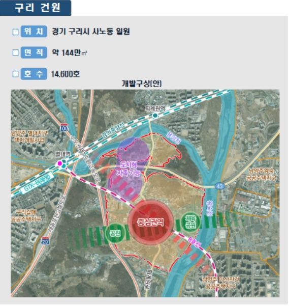 구리시, 신규 공공택지 ‘구리건원지구’. 구리시 제공