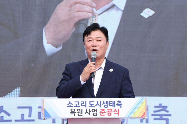 성수석 이천시장이 29일 '소고리 도시생태축 복원사업' 준공식에서 인사말을 하고 있다. 이천시 제공