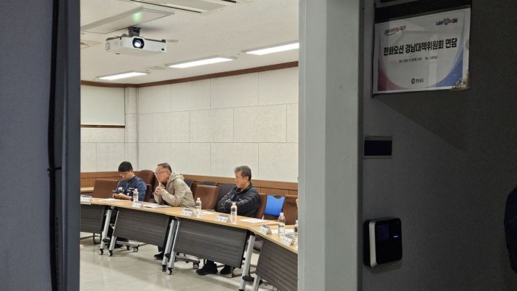 경남도청 소회의실에서 경남도와 한화오션 하청노동자 원청교섭 쟁취 경남위원회 측의 면담이 진행됐다. [사진=이세령 기자]