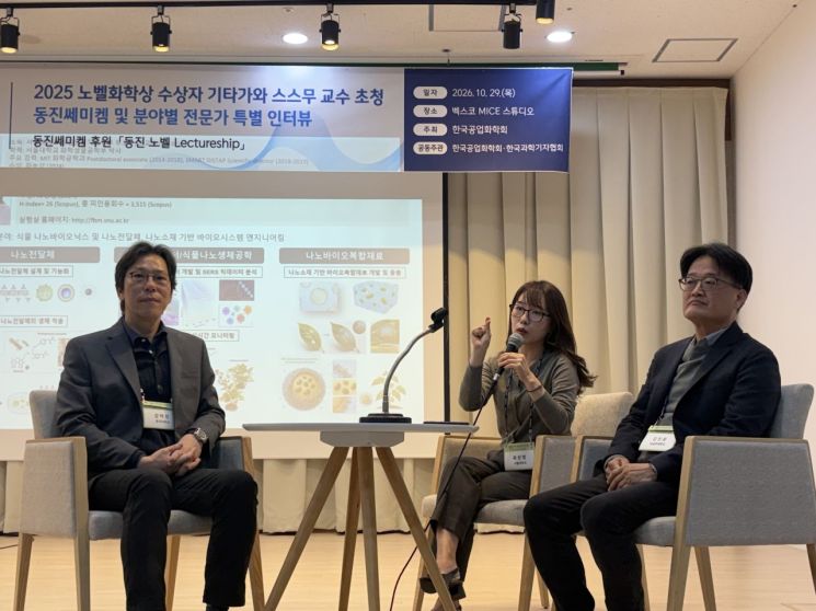 곽선영 서울대 교수(가운데)가 기자들의 질문에 답변하고 있다. 왼쪽은 강택진 동국대 교수, 오른쪽은 김진웅 성균관대 교수. 한국과학기자협회 제공