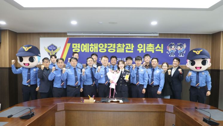 창원해양경찰서 관계자들과 가수 장예주가 명예해양경찰관 재위촉식에서 함께 기념사진을 찍고 있다. [사진제공=창원해양경찰서]