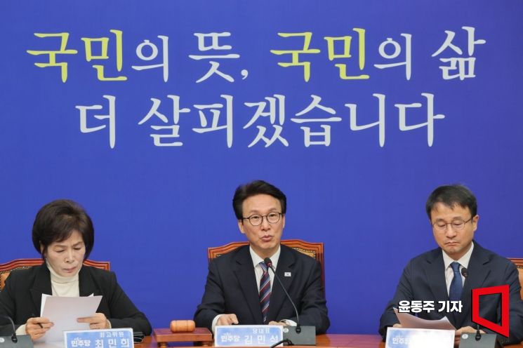 김민석 더불어민주당 대표가 30일 국회에서 열린 최고위원회의에서 모두발언을 하고 있다. 윤동주 기자