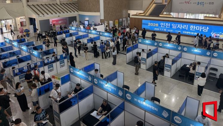 지난 7월 인천시청 중앙홀에서 열린 '2026 인천 일자리 한마당'. 인천시 제공