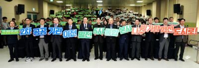나주 빛가람 혁신도시의 산업·연구 기반을 강화하고 전남광주통합특별시의 국가균형발전 거점을 구축하기 위해 민간 주도의 범시민 유치 조직이 공식 출범했다. 독자 제공