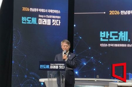 민형배 전남광주통합특별시장이 30일 광주MBC 공개홀에서 열린 ‘2026 전남광주 미래도시 국제컨퍼런스’에서 축사를 하고 있다. 송보현 기자