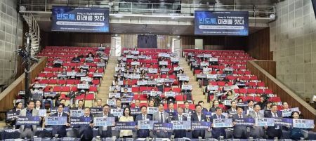30일 광주MBC 공개홀에서 열린 ‘2026 전남광주 미래도시 국제컨퍼런스’에서 참석자들이 ‘반도체, 미래를 짓다’ 문구가 적힌 손팻말을 들고 기념촬영을 하고 있다. 송보현 기자