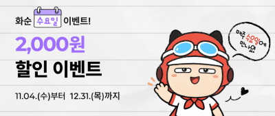 화순군, 먹깨비 할인…11월부터 매주 수요일 진행
