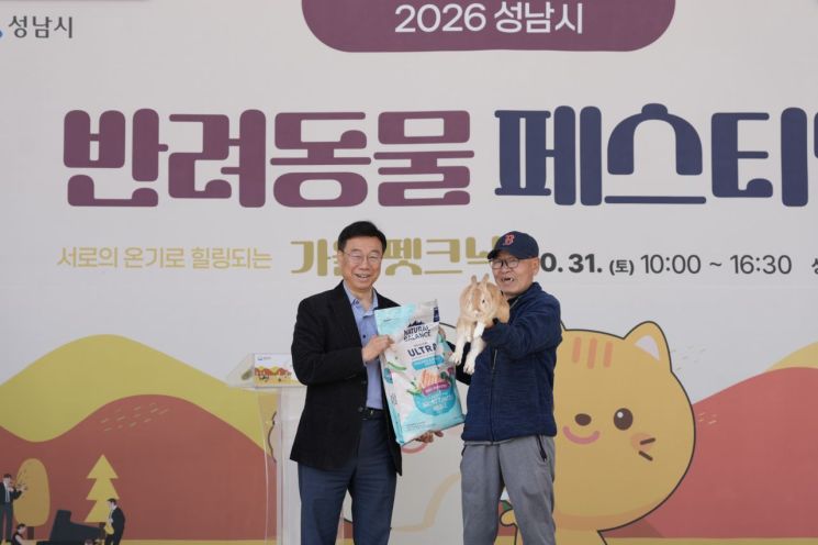 신상진 성남시장이 31일 성남시청 광장에서 열린 '2026 성남시 반려동물 페스티벌'에서 경품 추첨 당첨자에게 경품을 전달하고 있다. 성남시 제공