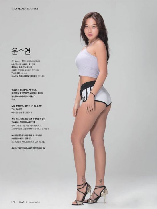 역대 미스맥심 우승자들도 반한 참가자 윤수연은 누구?