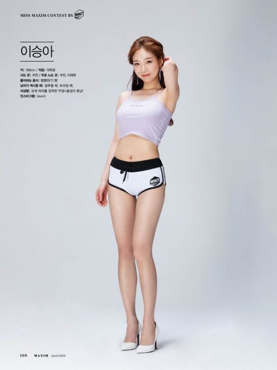 건국대 재학 중 미스맥심 참가한 경영학도