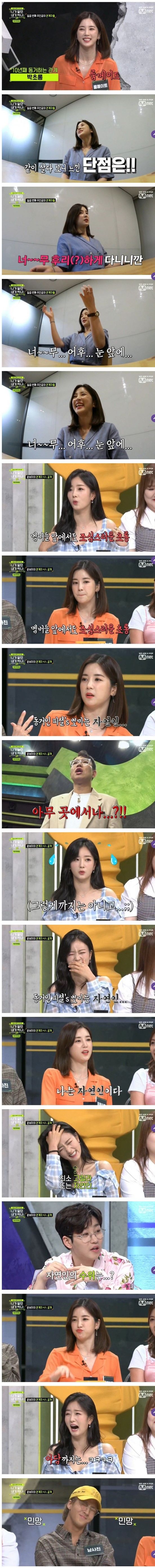 숙소에서 너무 옷을 벗고 다니는 걸그룹 멤버