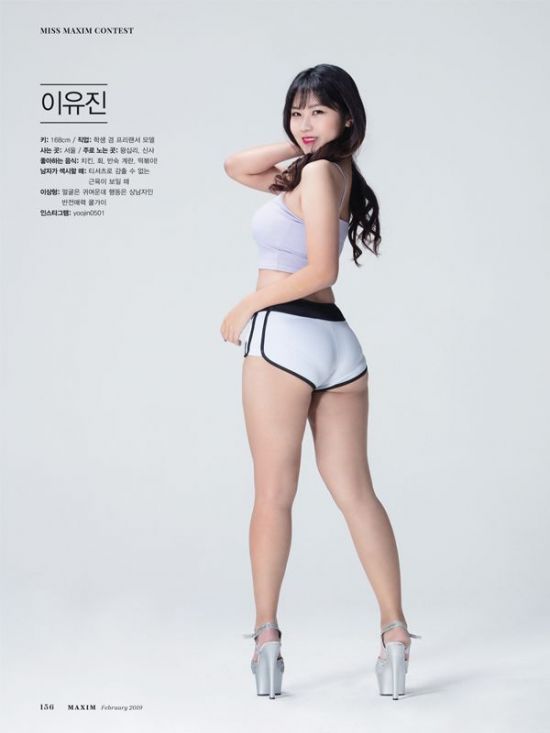 한양대 재학중인 '뇌색녀' "맥심 나오고 남사친 연락 폭주 중"
