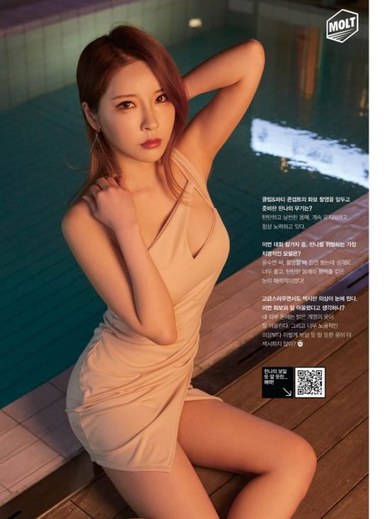 경쟁자 기권으로 극적으로 미스맥심 12강 합류한 한나