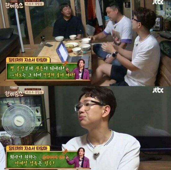 장성규가 이야기하는 자소서 꿀팁