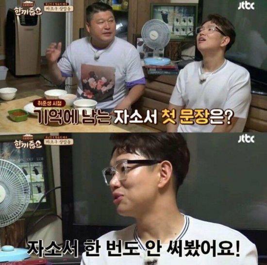 장성규가 이야기하는 자소서 꿀팁