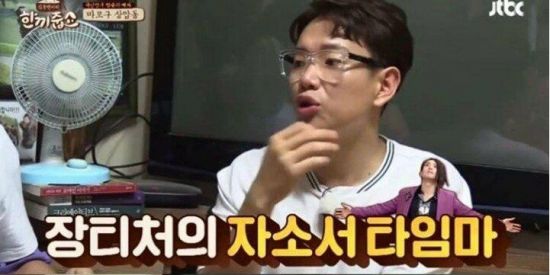 장성규가 이야기하는 자소서 꿀팁