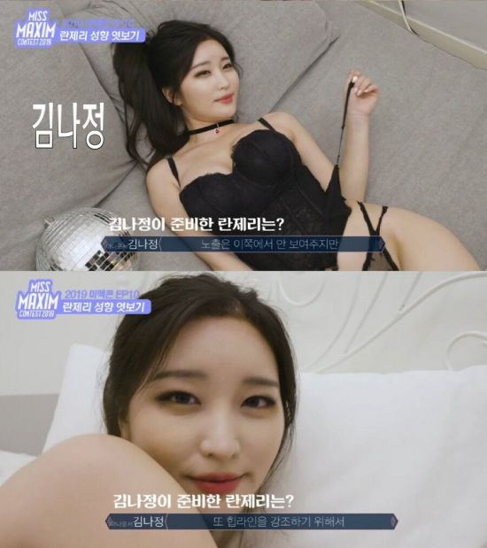 맥심코리아 미스맥심 2019 6강 진출자 란제리 성향