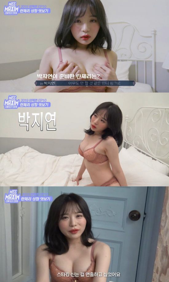 맥심코리아 미스맥심 2019 6강 진출자 란제리 성향