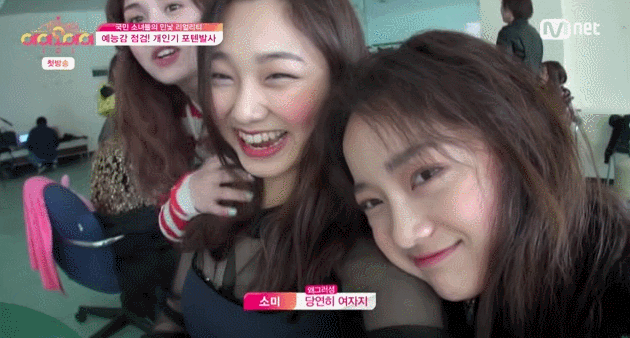 전소미 나쁜손.gif