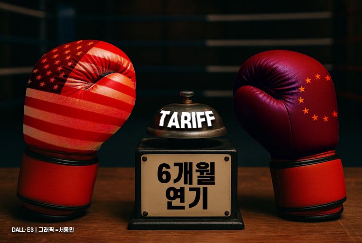 EU, 7일 예정 보복관세 6개월 연기…미·EU 통상 협상 재시동