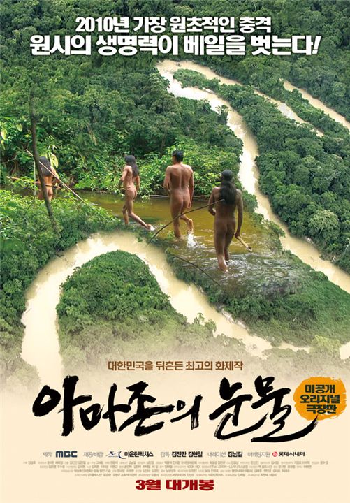 Film poster of "Tears of Amazon" [Mountain Pictures]