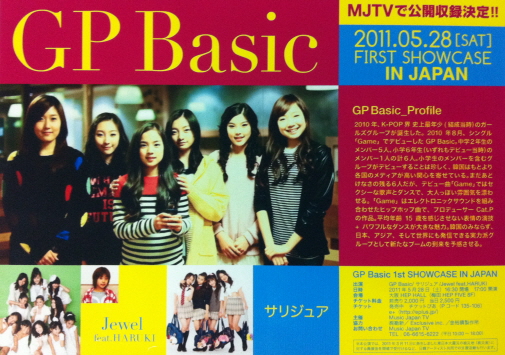 GP Basic's first showcase in Japan [GPBASIC ENTERTAINMENT]