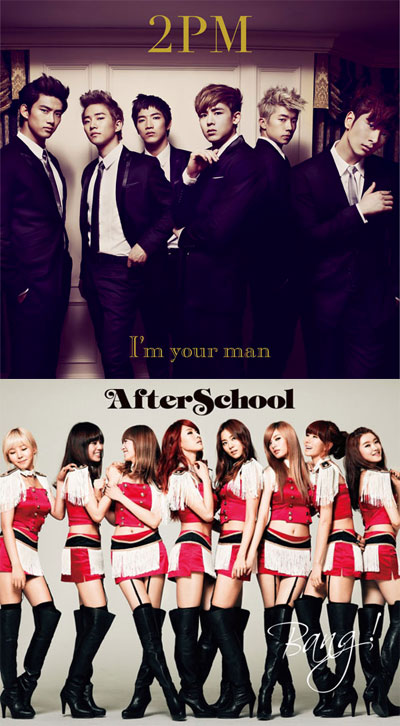 2PM's album cover for "I'm your man" (top) and After School's "Bang!" (bottom) [JYP Entertainment/PLEDIS]