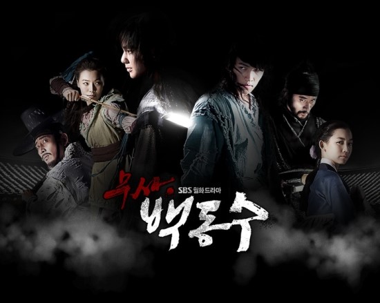 "The Warrior, Baek Dong-soo" [SBS]