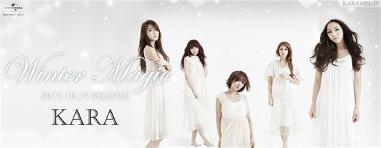 KARA's "Winter Magic" [KARA's official Japanese website]