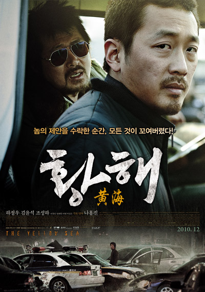 "The Murderer (The Yellow Sea)" [Showbox]